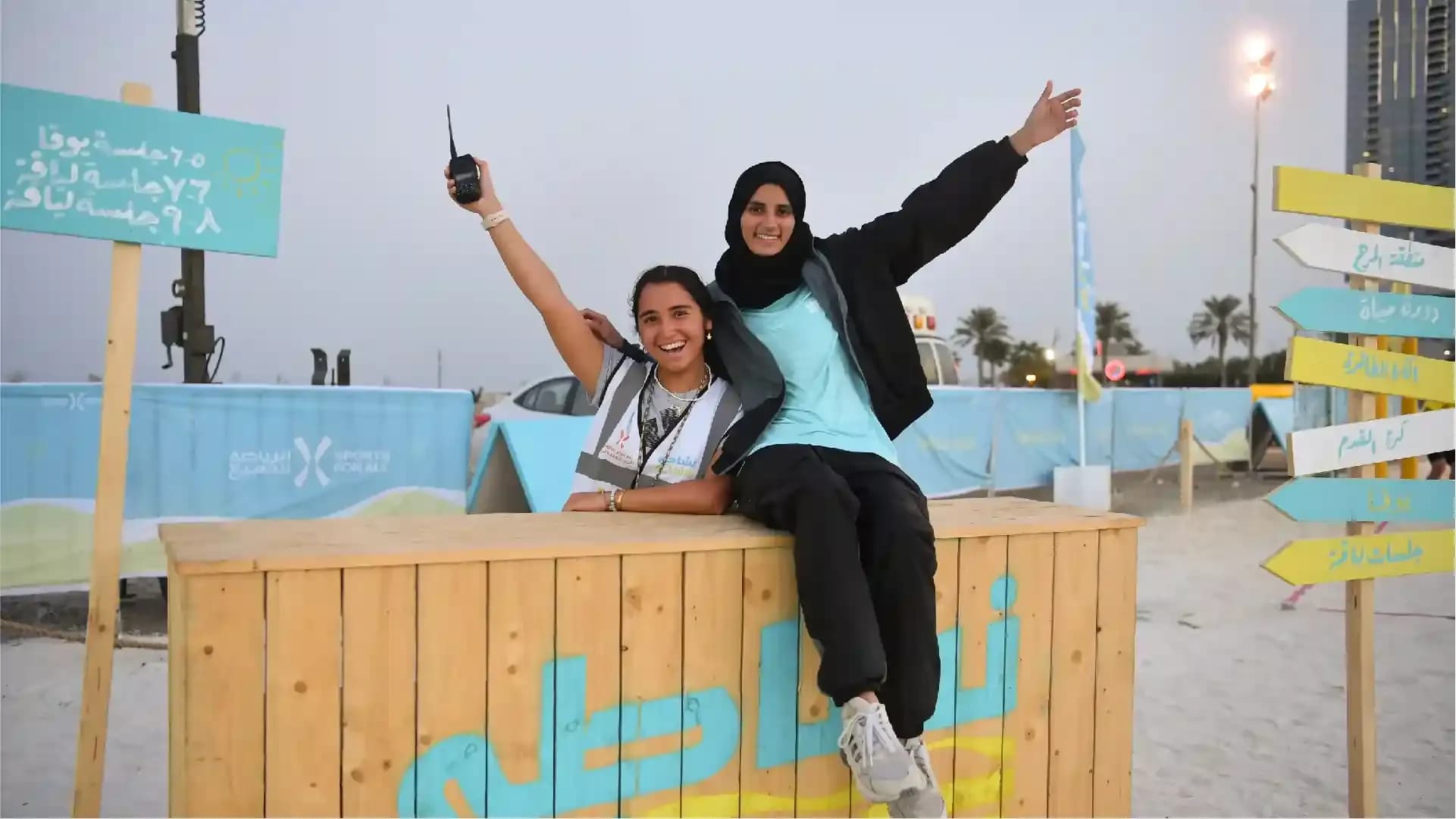 برنامج الرياضة الصيفية